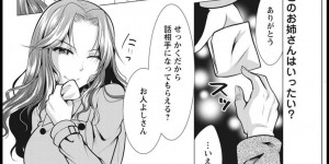 【エロ漫画】元生徒と酔った勢いで不倫セックスをしてしまった元教師の巨乳人妻…その時にラブホテルに忘れ物をしてしまったため再び2人でラブホテルに行く！【松波留美】