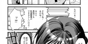 【エロ漫画】初めて夫とゴム無しのセックスをする巨乳妻…フェラをして初めて生ハメ騎乗位で挿入する！【亀吉いちこ】