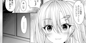 【エロ漫画】文化祭でメイド喫茶をしている巨乳JK…メイド服で男子生徒を連れて買い出しに出かけるふりをして更衣室で中出しセックスをする！【憂凪あまね】