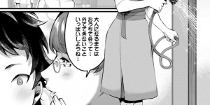 【エロ漫画】一回り年下の男子学生が諦め切れず想いを伝えるメガネOL…自宅で結ばれて初めてのいちゃラブセックスをする！【おめちょ】