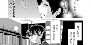 【エロ漫画】彼女が他の男と逢っているところを見てショックを受ける青年をラブホテルに連れてきた巨乳お姉さん…風呂で座り続ける青年と混浴して手コキする！【松波留美】