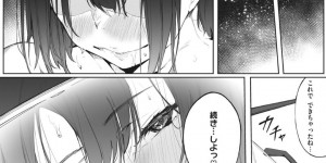 【エロ漫画】路地裏で男とキスしているところを同級生に見られた巨乳JK…同級生を追いかけてラブホテルへ行き同じように秘密を握ってもらうためフェラをする！【綺月さい】