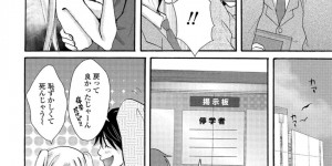 【エロ漫画】彼氏の家に電車で向かう巨乳ＪＤ彼女…いつものように痴漢に遭い胸を揉まれていしまう！【みなもと小定】