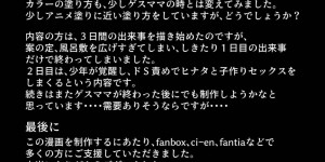 【エロ同人誌】お勤めをするために古い屋敷にやって来た少年を出迎える日向ヒナタ…しきたりに従い少年と3日間種付けセックスして子作りをする！【bkyu】