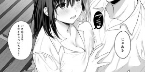 【エロ漫画】幼馴染に告白してから疎遠になってしまった巨乳JK…雨の日のバス停で幼馴染と偶然出会いいちゃラブセックスをする！【雨野しぐれ】