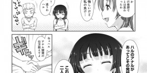 【エロ漫画】修学旅行中の後輩の元にやって来た巨乳先輩JK…欲情して我慢できずチンポをおねだりする！【たのひと】