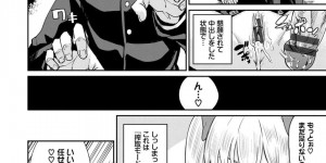 【エロ漫画】陰キャ男子に金的をかまそうとする強めJK…図書室に謎の攻略法を見つけた男子に操作されて性奴隷となり中出しされちゃう！【yumoteliuce】