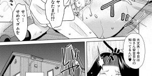 【エロ漫画】息子と双子の妹がラブホテルへ入っていくところを見てしまった巨乳母親…息子の隣で妹に電話しようとすると息子に押し倒されてレイプされる！【胡桃屋ましみん】