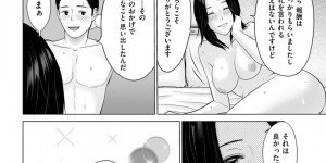 【エロ漫画】出会い系サイトでやりまくる美女…妻とのセックスレスの原因を教えるようなセックスで夫は最高潮！手マン、キスハメ、アヘ顔連続射精！【石紙一】