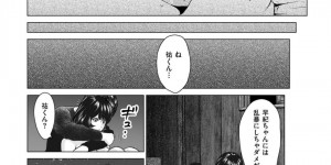 【エロ漫画】夫の弟と不倫をしているビッチな美人の義姉…互いの伴侶を裏切り、兄弟・義姉妹の関係も裏切り、寝取り寝取られの近親愛！スパンキング、アヘ顔連続膣内射精！【石紙一】