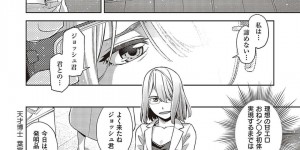 【エロ漫画】ビン腕美人博士の爆乳美女…小さくなったジョッシュ君とラブラブエッチをするのが夢！発明品で巨乳になるも甘エロセックスの実現のはずがイキまくりの絶頂地獄！【皐月みかず】