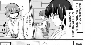 【エロ漫画】文芸部の部室でタロット占いを始めるちっぱいメガネJK…占い結果を見て友達の相談を受けると友達の家から見える近親相姦を知る！【白蜜モチ】