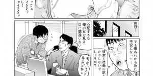 【エロ漫画】深夜のオフィスでデスクでオナニーする巨乳熟女のOL…夜に部下がオフィスでおナニーするOLを発見してレイプ願望があると勝手に思い込み同僚がレイプ！正常位、バック、連続射精！【下山ギルコ】