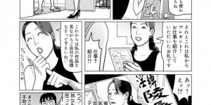 【エロ漫画】アパート代が滞納している美熟女…アパートの大家の青年は家賃がわりに体を求める！手マン、緊縛、正常位、連続中出し！【下山ギルコ】