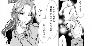 【エロ漫画】教え子とラブホテルに忘れ物を撮りにきた巨乳妻…一回だけのはずなのにまたもやラブホで生フェラ、マンぐり返し、連続アクメ！【松波留美】