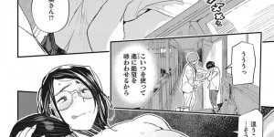 【エロ漫画】催眠調教されて犯されちゃう眼鏡の母親…ビッチにフェラしてど変態なトロ顔になっちゃう！【あいの智絵】