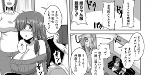 【エロ漫画】引きこもりでオナニーばかりしている巨乳の姉…弟がコードに絡まって助けようとすると偶然性j調子た弟のデカマラが！処女で未体験の姉は手コキ、騎乗位、処女喪失！【霧島鮎】