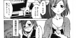 【エロ漫画】付き合って間もない従順なJDの彼女…いつも言うことを聞いてくれてセックスしまくり！教室でオナニーしている彼女を発見して連続アクメ！【えむあ】