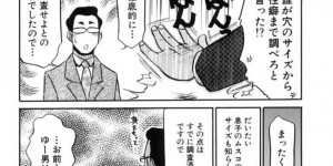 【エロ漫画】調査依頼をされ、秘書が更に調査する美女三人…とりあえず美女たちをナンパしてホテルでセックス！手マン、生フェラ、正常位、バック、連続アクメ！【故障少将】