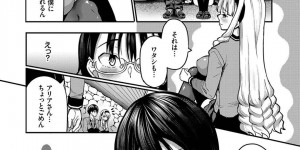 【エロ漫画】野外3Pを見てから欲情した巨乳メガネJK…オナニーしていたところを男子生徒に見られ誘惑する！【はざくらさつき】