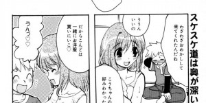 【エロ漫画】トラックに水掛けられたエロカワ彼女が濡れ透けフェチの彼氏に強引に犯されちゃう！パンツの上からクンニされてガマン汁たらしながらいちゃラブ中出しセックスしちゃう！【シルエットさくら】