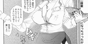 【エロ漫画】隣に住んでいる処女の巨乳教師…性教育の授業があるので青年に生ちんぽを見せてほしいと懇願し顔射されて精子舐め、興奮して、イチャラブ、正常位、連続アクメ！【天野じゃく】