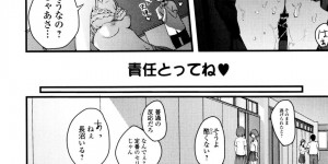 【エロ漫画】クラスメイトの真面目でガリ勉な男子が好きな美少女JK…数学を放課後に教えてもらうために呼び出し手マン、オナニー、クンニ、童貞喪失！アヘ顔膣内射精！【吉田鳶牡】