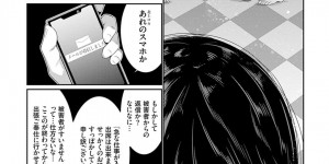 【エロ漫画】パパ活でオタクから騙し取ったお金の償いでコスプレで決めセリフを言わせて発情したオタクが巨尻を揉みアナル舐めてデカチンポでアナルを犯しちゃう！【蒼沼シズマ】