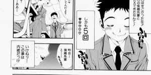 【エロ漫画】憧れのエロカワ先輩にカラオケに誘われて誘惑される後輩…手コキで射精して騎乗位で生即ハメの中出しで筆下ろしして快楽堕ち！【しらたき春】