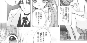 【エロ漫画】自分が作ったエロカワアンドロイドと両想いになったイケメン教授がキスして手マンで潮吹きさせて中出しセックスでいちゃラブ！【江戸屋ぽち】