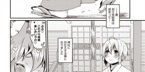 【エロ漫画】就活を苦戦している青年から油揚げをもらう狐耳の巫女さん…慰めようと我慢しきれず、逆レイプ、生フェラ、正常位、連続アクメ！【majoccoid】