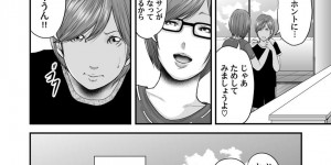 【エロ漫画】仕事を行く前にお姉さんにフェラをさせて立ちバックで生挿入して中出しでド変態なトロ顔に快楽堕ち！【御手洗佑樹】