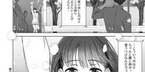 【エロ漫画】久しぶりに再会したら綺麗になった幼馴染の巨乳JK…友達の男子がパソコンにハメ撮り撮影の動画ファイル！セフレ同然の淫乱ビッチなJDが嫌いと言いながらおっぱい揉み、正常位、連続射精！【うつつみのる】