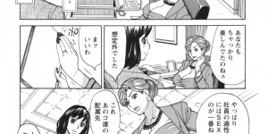 【エロ漫画】新入社員研修会でカクテルを溢された淫乱会長が新入社員にクンニさせて他のチンポをしゃぶり精子を飲みだして輪姦されちゃう！【牧部かたる】