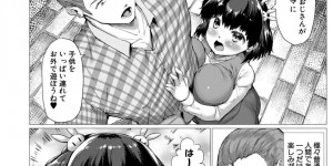 【エロ漫画】親戚から預かった無垢なロリがエッチに興味を持って子供作りをおねだりして叔父さんに処女を奪われてエッチにドはまり！【崎森ダン】