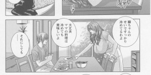 【エロ漫画】朝ごはんを作っていた巨乳義母のオッパイを揉んで誘惑する義息子が発情してキッチンでパイズリされて立ちバックで生即ハメして中出しセックスに快楽堕ち！【にしまきとおる】