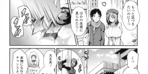 【エロ漫画】親と喧嘩した生徒が巨乳エロカワ先生に相談をして宿直室で発情していきなり先生にキスされて中出しエッチしちゃう！【榎本ひでひら】