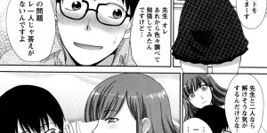 【エロ漫画】塾の先生の爆乳に見とれて成績が落ちている男子生徒…罪悪感を感じた爆乳先生がおっぱいを触らせて発情してエッチしちゃう！【板場広志】