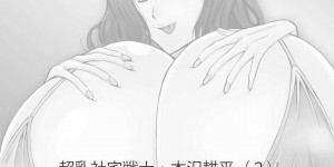 【エロ漫画】社宅の婦人会で温泉旅行に行った爆乳人妻達が露天風呂に浸かっているとコイに成り済ましたエッチな社員が爆乳達を吸いまくり！【ながしま超助】