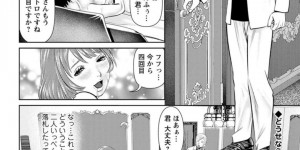 【エロ漫画】欲求不満が集まる喫茶店で夫がほぼいない人妻が初対面の男性と秘密の部屋で生即ハメしてヤリまくり！【usi】