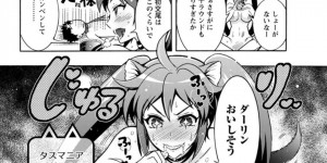 【エロ漫画】悪魔退治から助けてもらった青年に惚れたエロカワデビルが強引にラブホテルに連れて行き誘惑して性処理する！【ほんだありま】