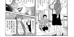 【エロ漫画】憧れの爆乳声優さんに誘惑された青年が楽屋で全裸になって立ちバックで生即ハメして精子をぶっかける！【尾崎晶】