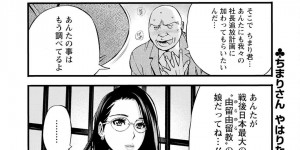 【エロ漫画】入社したばかりの爆乳OLが会社の中だ話題になってOL達にれない相談されて医務室でレズプレイを見られてキモキモ部長と社員で４Pして快楽堕ち！【ながしま超助】