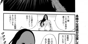 【エロ漫画】他の淫乱立に見つからないため電磁スキンを使って水中でエッチするオタクとセクスシターが快楽堕ち！【ながしま超助】