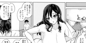 【エロ漫画】イメチェンして爆乳になった同期のJKに再会して家に遊びにきて誘惑された青年が爆乳でパイズリされて発情してハメまくり！【黒川おとぎ】