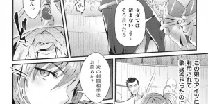 【エロ漫画】家族を支える為剣闘奴隷になった巨乳お姉さんが天敵の触手使いの戦士に捕まりレイプされる！【ジンナイ】