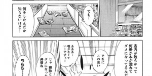 【エロ漫画】本屋で働きたい爆乳お姉さんがエロ本コーナーで客にいい本を聞かれて提案できずおっぱいを揉まれると発情して本屋で中出しセックス！【河本ひろし】