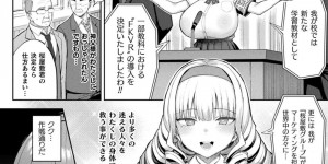 【エロ漫画】荷物が届いてゲームに入ったセレブの巨乳JKがシスターのキャラで反省室でエッチなおじさんにクンニされて潮吹きして正常位で犯されて輪姦される！【一宮夕羽】