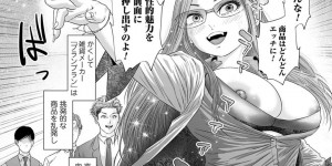 【エロ漫画】むっつり巨乳部長が部下が作ったディルドを没収して資料室で即オナニーして部下に見られると発情して中出しセックスに快楽堕ち！【悟道琥太郎】