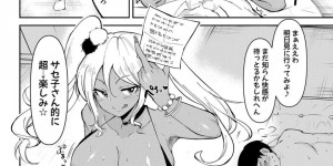 【エロ漫画】童貞を卒業したい青年が巨乳JKを脅迫して屋上で呼び出すといきなり襲われて発情して中出ししまくり！【はすの上梅津】